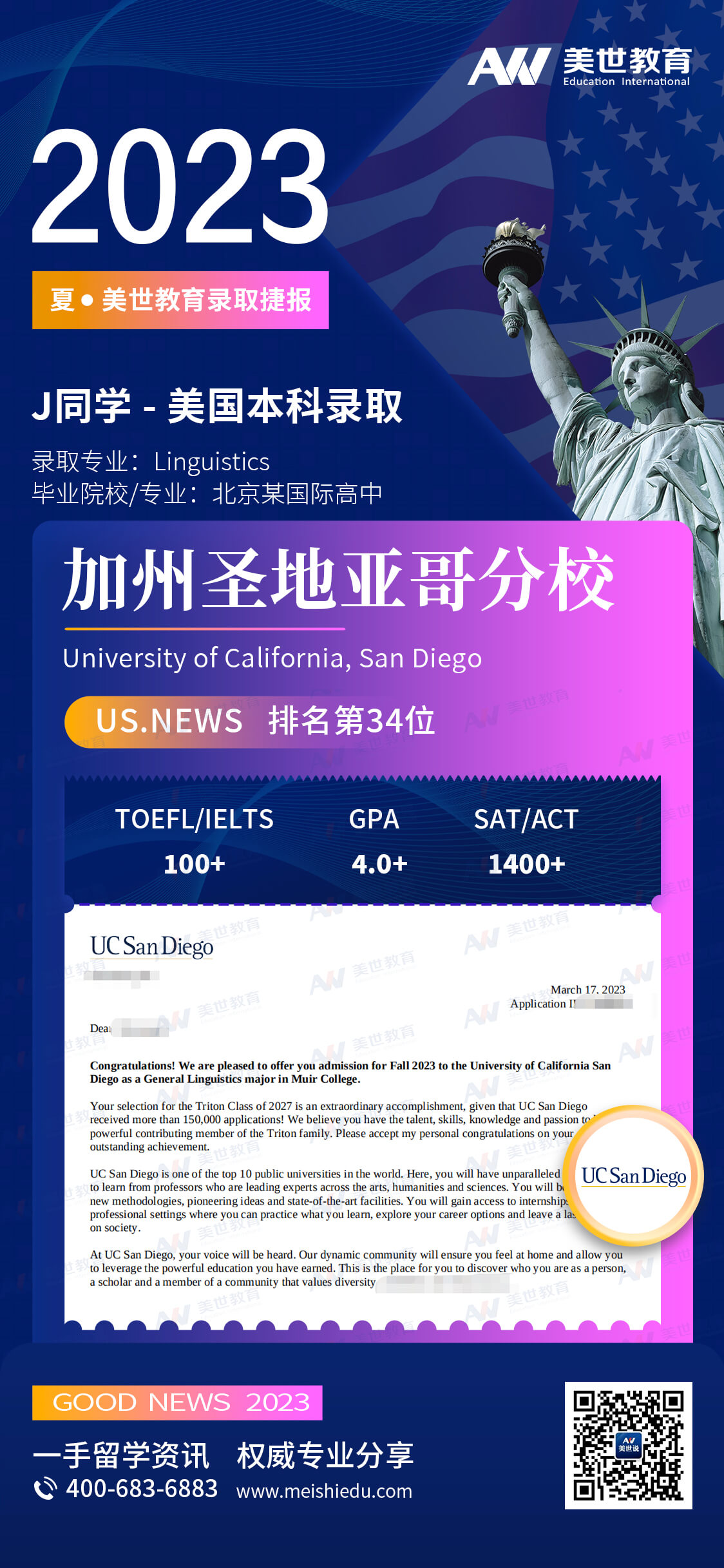 贾晨崧-加州圣地亚哥分校-语言学 (1).jpg